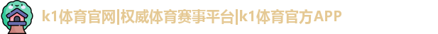K1体育